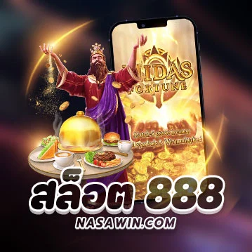 สล็อต 888 เว็บตรง